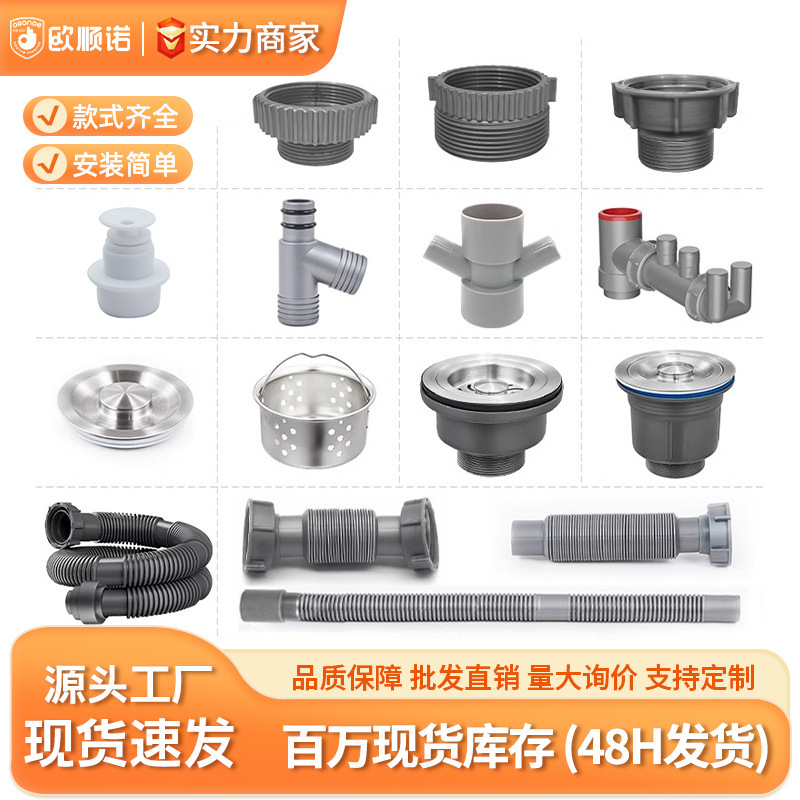 台所の洗面器の浴室の洗面器の下の水道管の部品のバスケットのフィルターの3通の防臭の下水器の共通の部品|undefined
