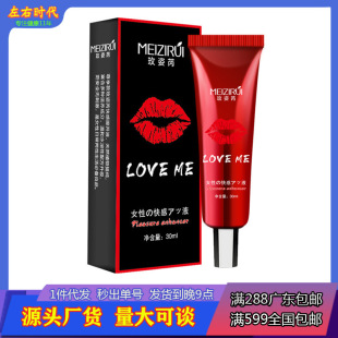 Shi Jing Mei Zi Rui Women's Block Sense Enhancing Liquid Couple Sex Promotion High Chao Liquid Massage Lubricant Sex Goods