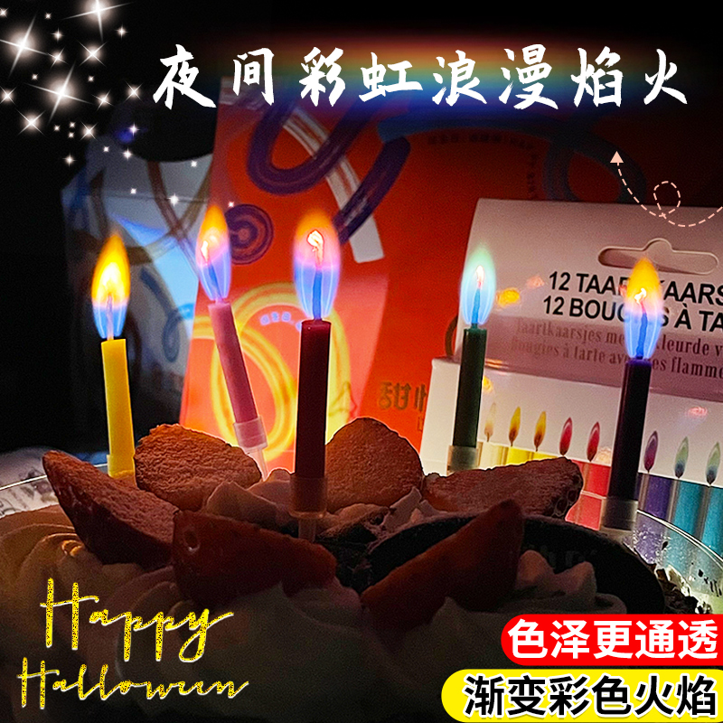 ♔创意七彩变色无烟派对装饰生日蛋糕彩色火焰蜡烛 小火苗生日场