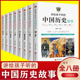 儿童读物;社科生活;练字帖