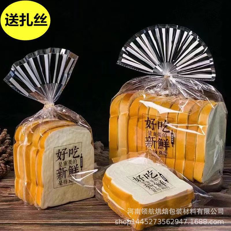 吐司面包包装袋450g克吐司袋烘焙透明吐司切片面包袋食品袋500个