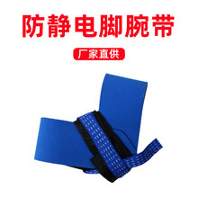 防静电脚环ESD东莞独立包装 无绳静电脚腕带蓝色可清洗