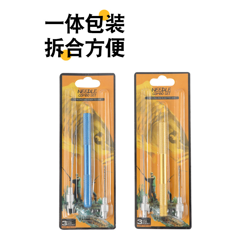 Wholesale baiting needle, European-style reservoir fishing hook needle, Ronnie rig, drill hook, two-head rotating detachable combination, aluminum alloy