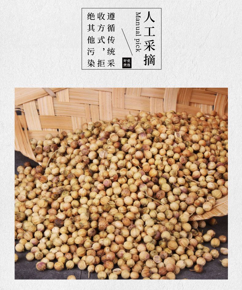 Coriander Seed 500g Yan Sui Zi Whole Dried Culinary Spice for BBQ Hotpot Soup and Herbal Use quality and texture