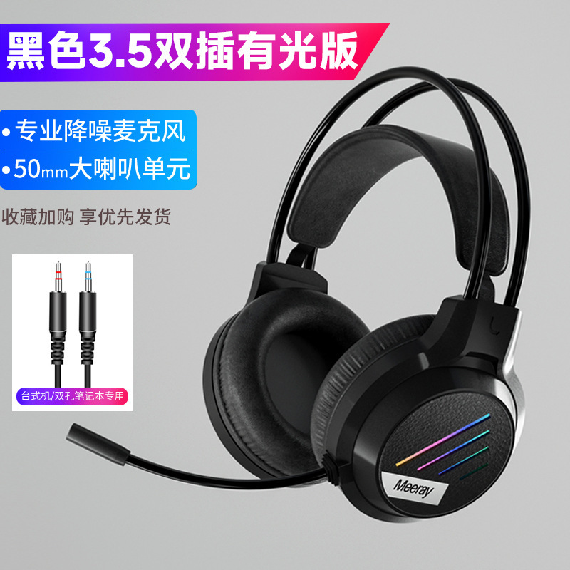 梦族电脑耳机头戴式耳麦笔记本台式有线usb带麦克风考试听力批发|undefined
