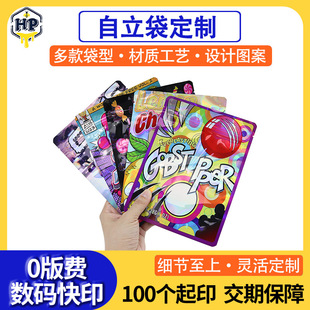28g large capacity plastic bag self-standing bag with zipper moisture-proof self-sealing bag food tea universal gift bag