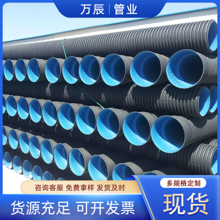 hdpe双壁波纹管sn8大口径排水管 工程排污管 PE波纹管克拉管批发