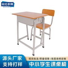 学校课桌椅中小学生课桌椅学校兴趣班桌椅辅导班家用课桌椅培训桌