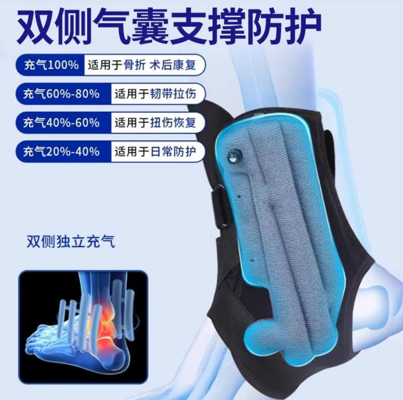 New Medical Ankle Anti-Sprain Protective Cover Sports Ankle Sprain Recovery Protective Gear to Protect Ankle Joint Fixator