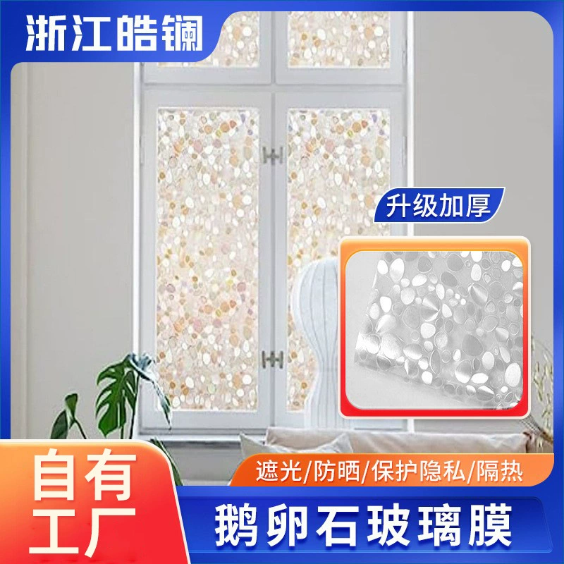 Электростатическая стеклянная наклейка прозрачная непрозрачная красочная стеклянная пленка анти-вуайерист матовая наклейка для окон прямых продаж