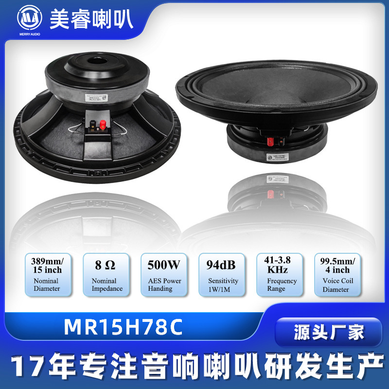 15 inch 220 magnetic 100 core high power subwoofer entertainment bar outdoor performance audio subwoofer Horn 15 inch 220 magnetic 100 core high power subwoofer entertainment bar outdoor performance audio subwoofer Horn