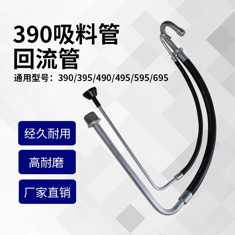 Внутренние 390/395.490/495 безвоздушного распыления машина всасывания трубы подачи трубы возврата трубы внешней торговли поставки