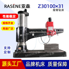 液压Z30100摇臂钻床Z30100*31大型摇臂钻床 自动进刀