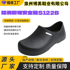 其他足部防护;男式休闲单鞋;EVA拖鞋