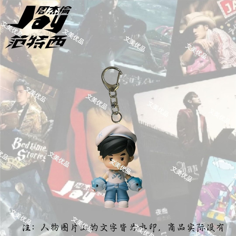 周杰伦周边平面亚克力钥匙扣演唱会卡通应援好物学生书包背包挂件|undefined