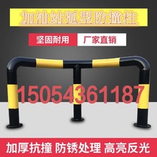 加油站防撞柱U型M型弧形防撞护栏车位隔离桩警示柱道路防护栏