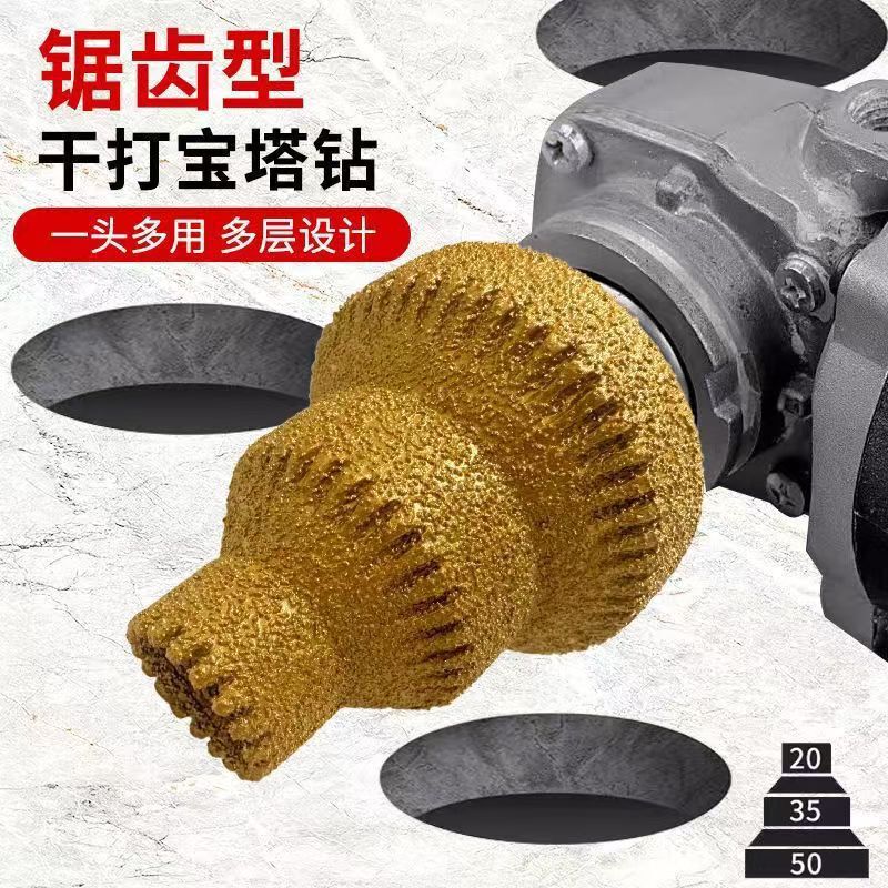 钎焊宝塔钻金刚石倒角修边刀开孔角磨机钻干打宝塔钻阶梯扩孔钻|undefined