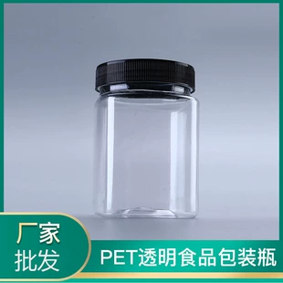 Прозрачная бутылка PET для конфет и сухофруктов герметичная