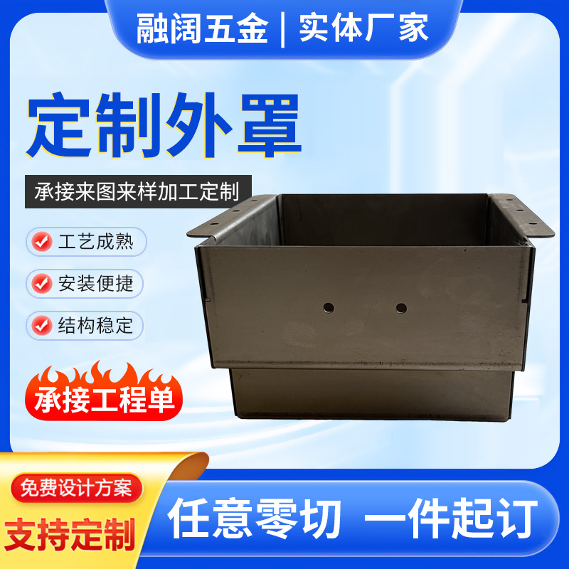 厂家供应 五金冲压件加工 电动车配件电池盒配件定 制 批发