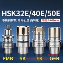 �����߾���HSK����32E 40E 50E 50A���P䓵���ER32 ER20 SK10 GER