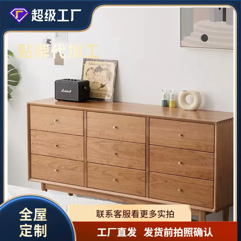 樱桃木家具北欧实木九斗柜樱桃木卧室衣柜储物客厅收纳日式餐边柜