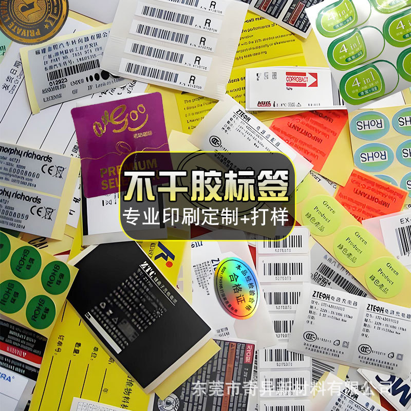 Synthesized copper golden heat-resistant waterproof sticker PVC