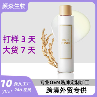 �羳����RICE TONER����ˬ�wˮ�aˮ���������wɫƽ����֬���BƤ�w
