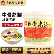 双汇牛骨高汤124浓缩牛大骨白汤膏骨汤料牛肉汤拉面浓汤宝商用1kg