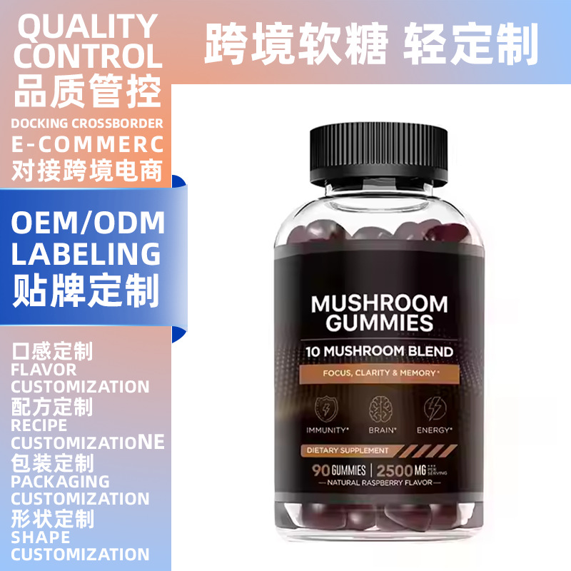 Oem/Odm Custom New-Style Gummies from the Source Manufacturer for Amazon Tk Cross-Border Mushroom Gummies
