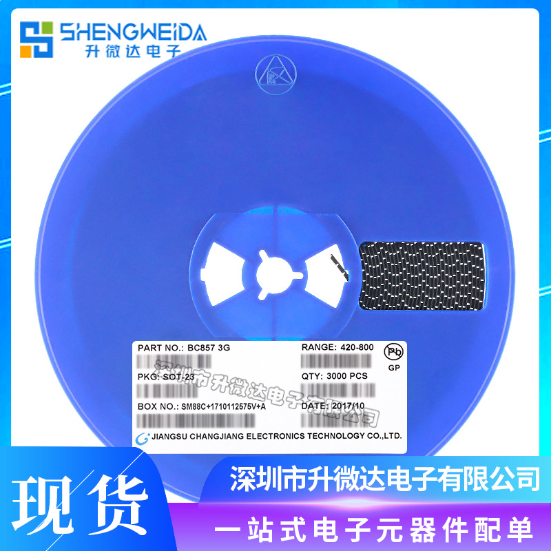 原装正品 长电 BC857C 3G SOT-23 45V 100mA PNP晶体管三极管