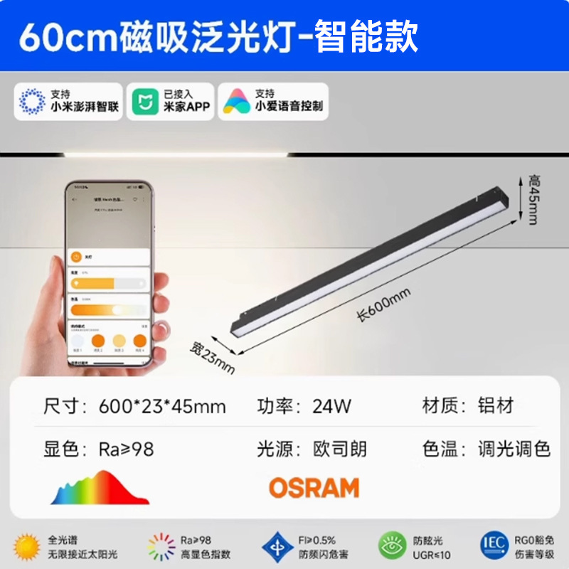 智能磁吸轨道灯预埋嵌入式套餐新款客厅无主灯照明适用米家app|undefined