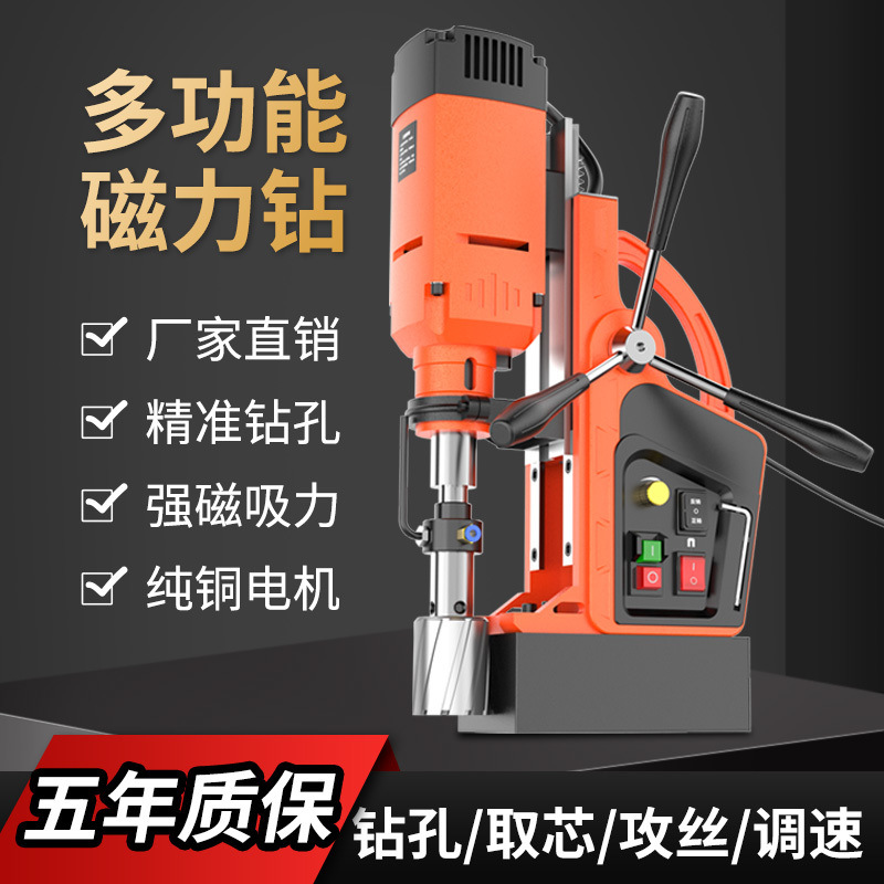 辉迈磁力钻多功能工业级磁座钻取芯攻丝空心钻便携台钻小型钻孔机