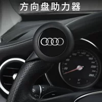 Подходит для Audi A4L/A6L/A3/Q7/Q5/Q2L/Q3, вспомогательный рулевой шарик, вспомогательный рулевой механизм