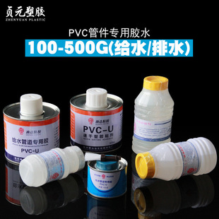 PVC glue UPVC special fast adhesive drainage pipe electrical pipe plastic threading pipe connection pipe fitting glue