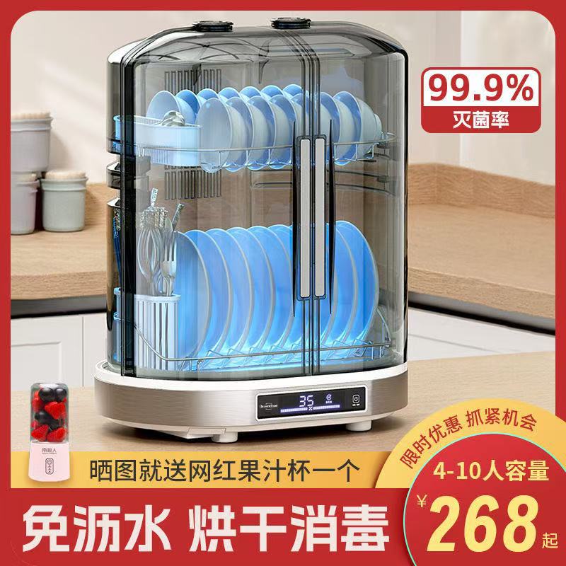 Desktop Disinfection Cabinet Household Disinfection Cupboard Mini Small Large Capacity Dish Rack Kitchen Tableware Cabinet Vertical Cleaning Cabinet