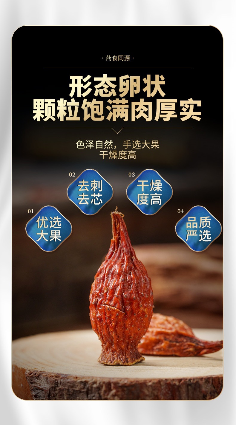 Dried Cherokee Rose Fruit Meat Jin Ying Zi 175g Wild Harvested Herbal Tea and Wine Infusion specifications