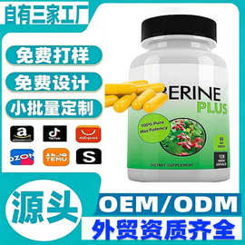 跨境亚马逊爆款定制黄连素胶囊oem贴牌Berberinecapsules保健工厂