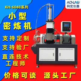 混炼机;硫化机;拉力试验机