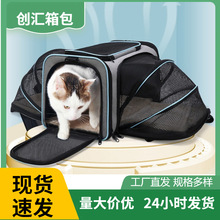 跨境热销款两侧可拓展旅行宠物包可折叠狗宠物包户外便携手提猫包