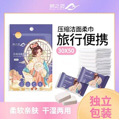 夢の霊の新型国潮風は使い捨て圧縮タオルを大きくして出張します。