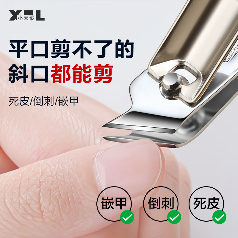 Pedicura nueva herramienta de cuchara de orejas oblicuas 2025 pinzas de uñas de piel muerta grande conjunto de cortadores de uñas individuales