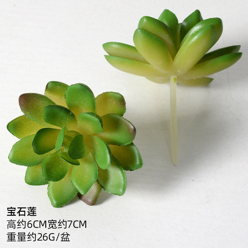 严选仿真多肉植物盆景植绒迷你假多肉配件插花绿植墙DIY装饰摆件|undefined