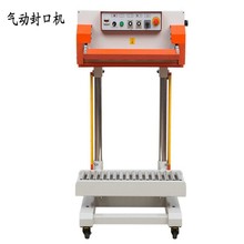 大包裝袋氣動封口機 700A茶葉袋包裝封口機 立式塑料袋包裝封口機