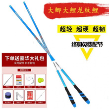 大鲫大鲤龙纹鲤鱼竿长节杆超轻28调鲫鱼竿碳素台钓竿超硬19调鱼竿