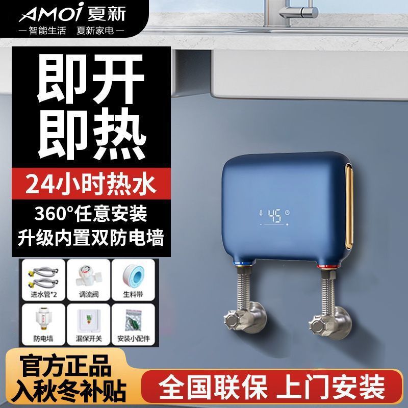 Instant Hot Water Heater for Home Kitchen and Bathroom under Counter Dishwashing Small Instant Hot Water Heater with Constant Temperature Kitchen Water Heater Wholesale