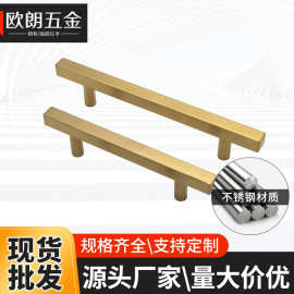 衣柜门把手抽屉圆管空心T型单孔拉手源头工厂直销不锈钢橱柜拉手