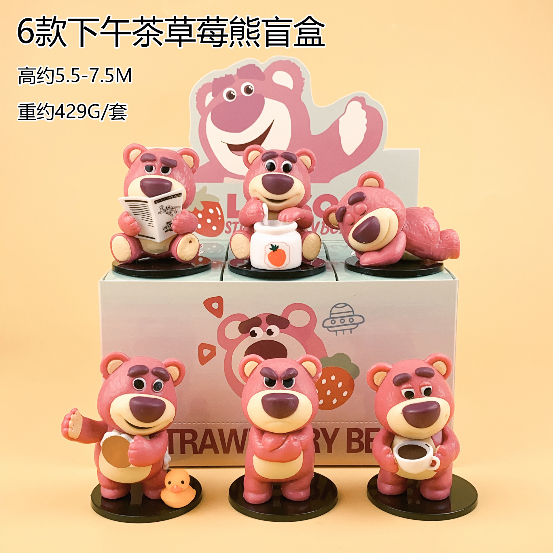 6款下午茶草莓熊盲盒.jpg