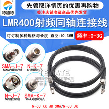 LMR400�������Ƶ������ NתN-JJ SMA/N-JK N��ͷתNĸͷ�ӳ���