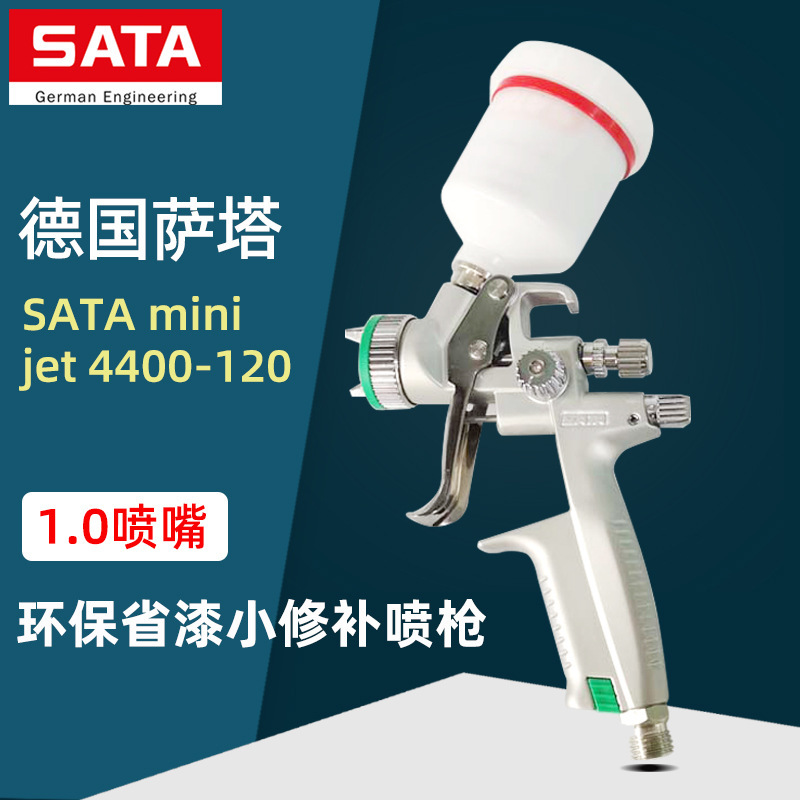 German original Sata mini spray gun 4400/120 on the pot car paint quick touch-up paint car paint 1.0 German original Sata mini spray gun 4400/120 on the pot car paint quick touch-up paint car paint 1.0