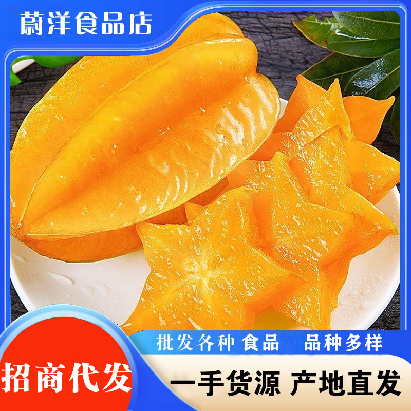 正宗福建杨桃5斤整箱新鲜当季水果10批发包邮3台湾五角星红杨桃洋